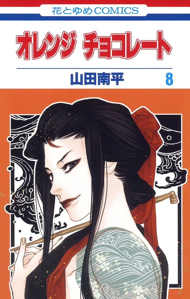 Volume 08
