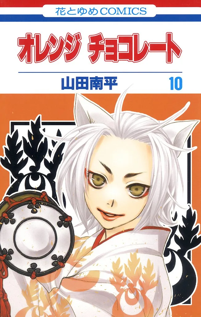 Volume 10