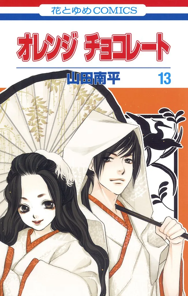 Volume 13