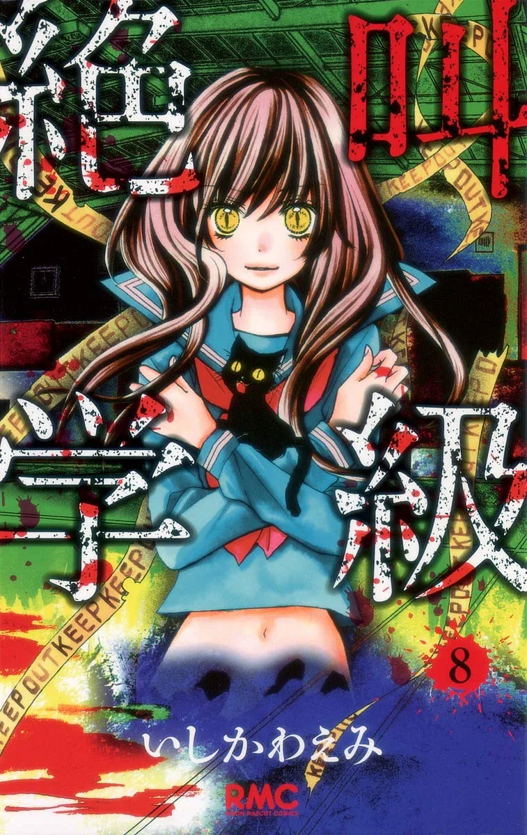 Volume 08