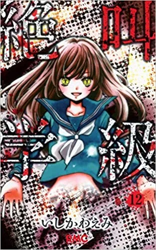 Volume 12