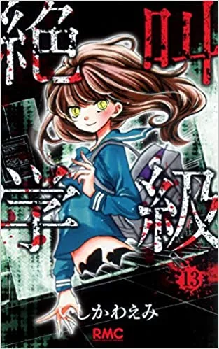 Volume 13