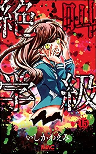 Volume 15