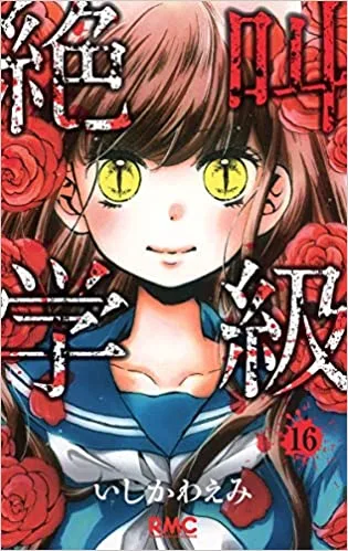 Volume 16