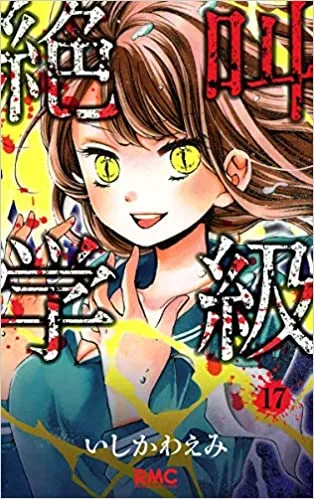 Volume 17
