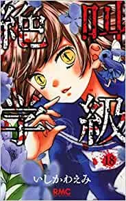 Volume 18