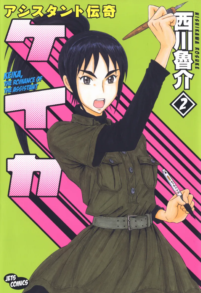 Volume 02