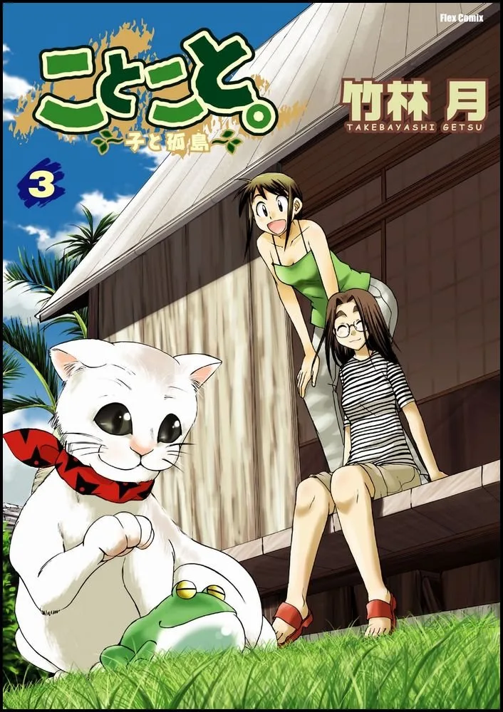 Volume 03