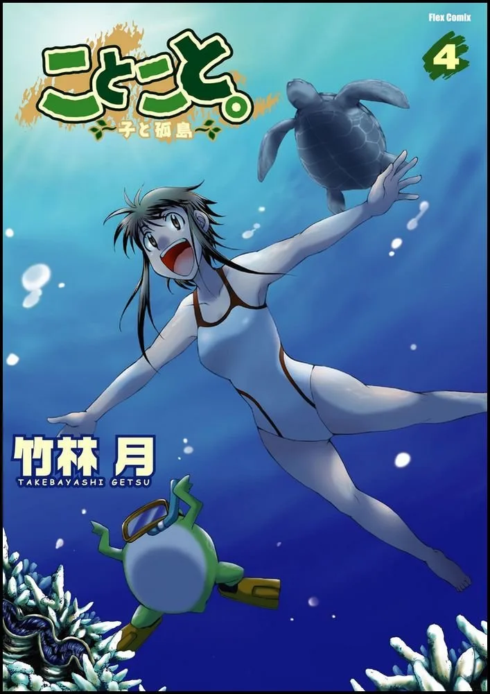 Volume 04