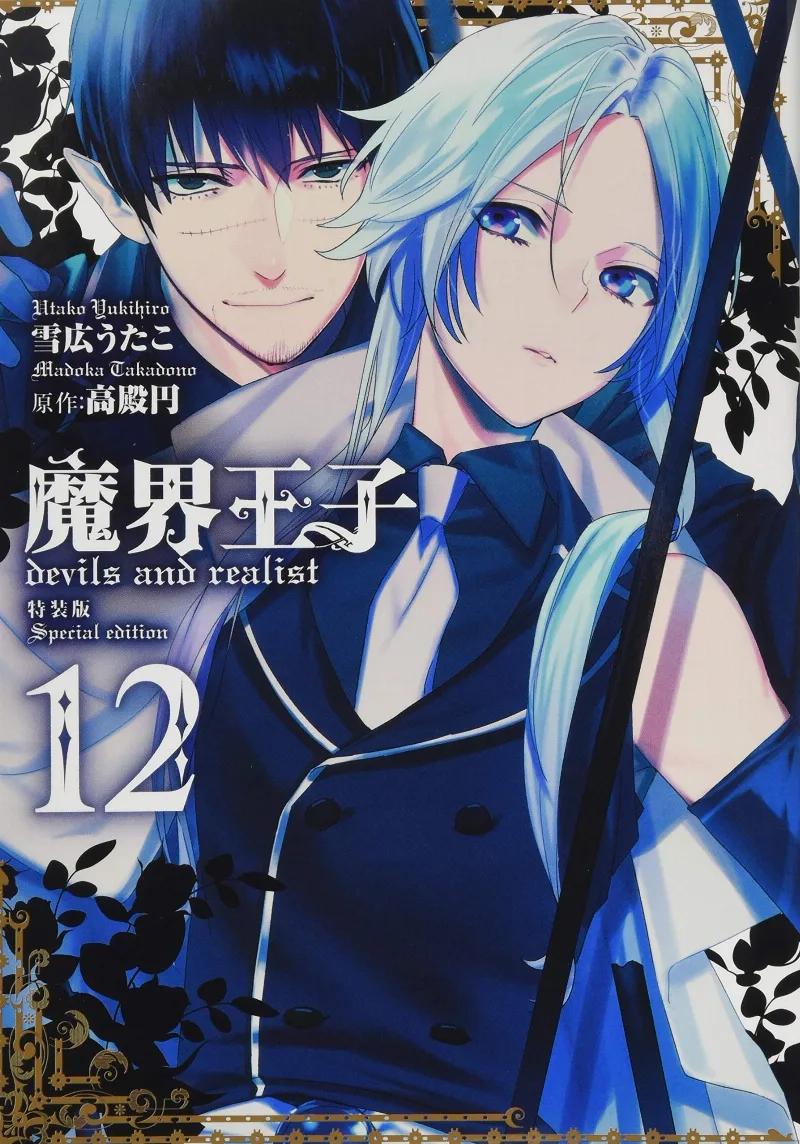 Volume 12.1