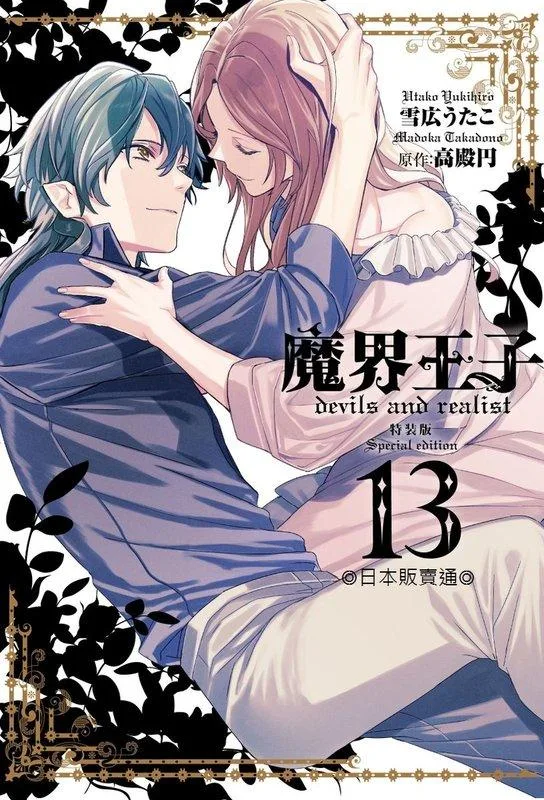 Volume 13.1