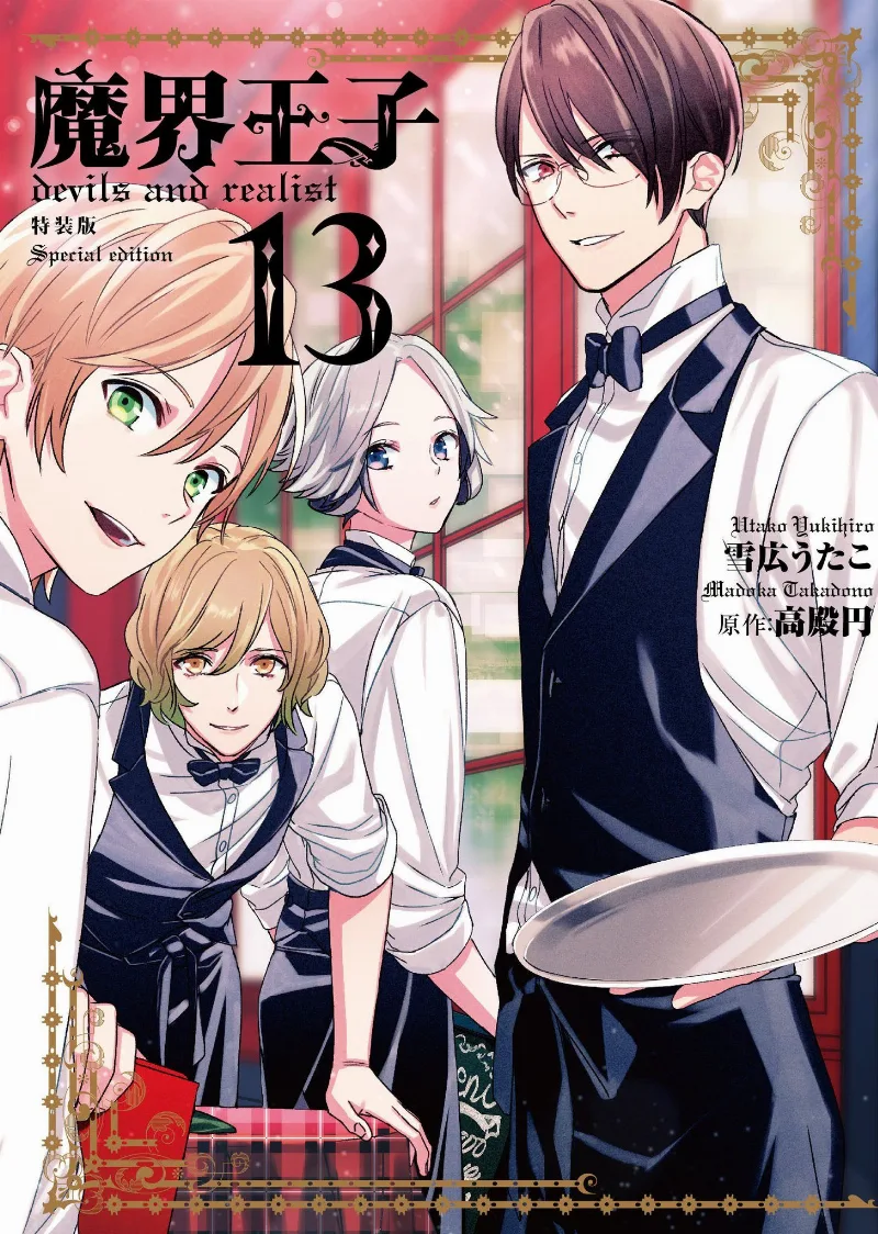 Volume 13.2