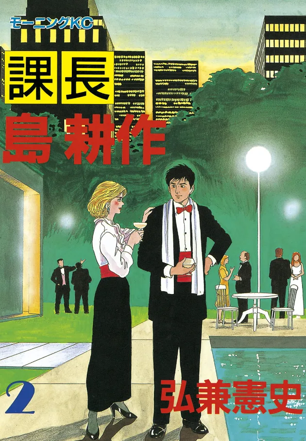 Volume 02