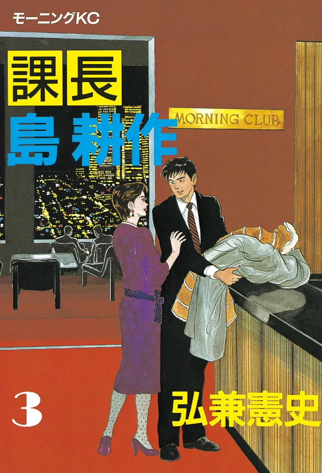 Volume 03