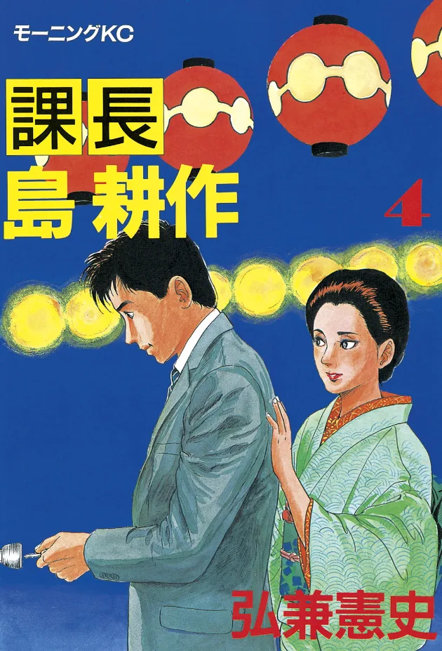 Volume 04