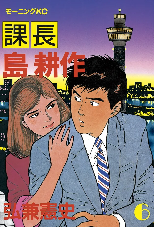 Volume 06