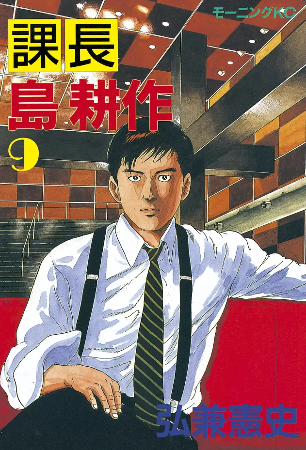 Volume 09