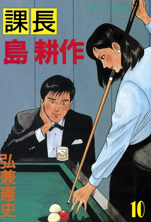 Volume 10