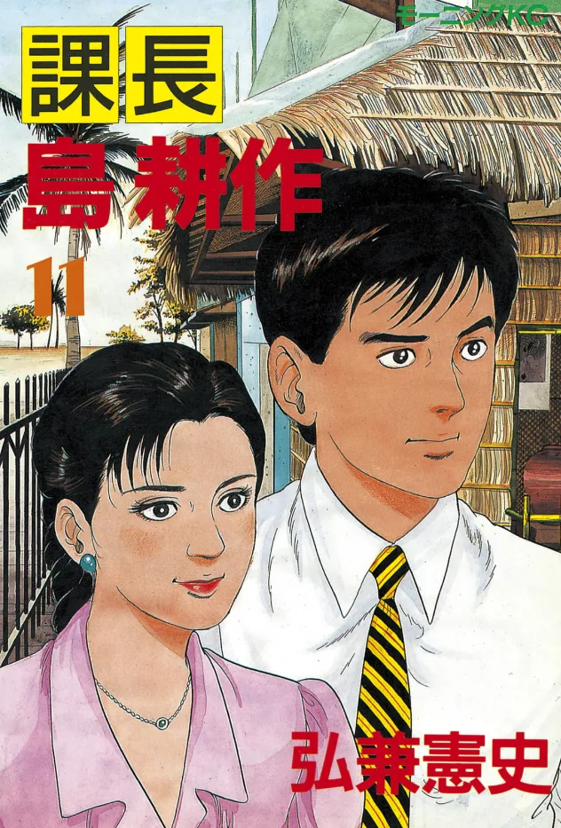 Volume 11