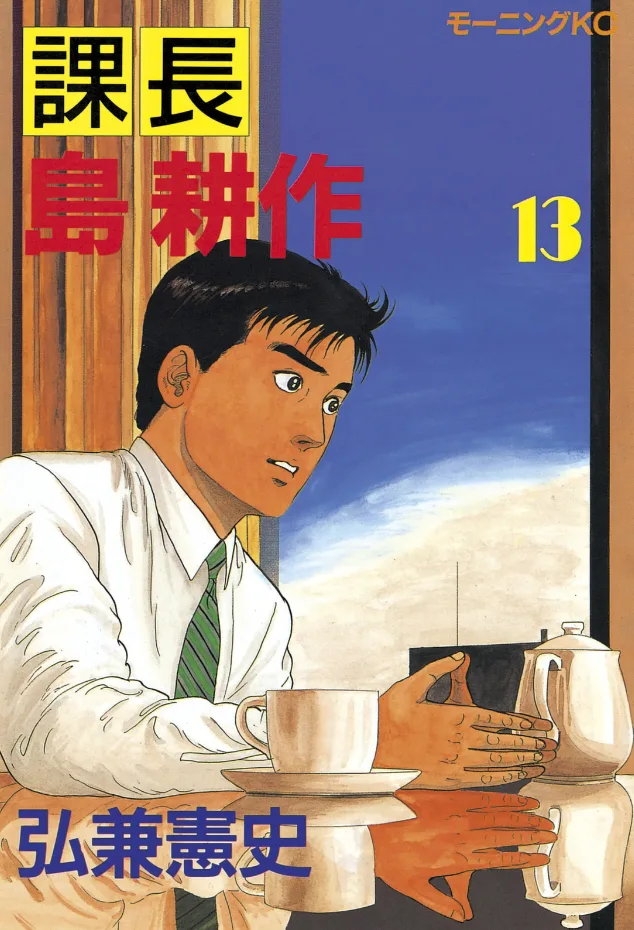 Volume 13