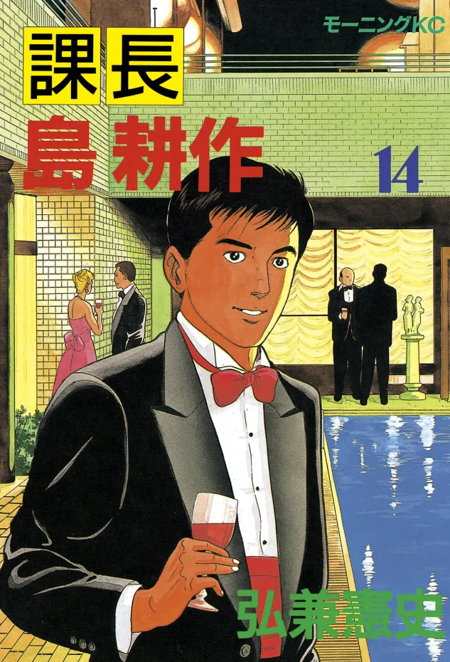 Volume 14
