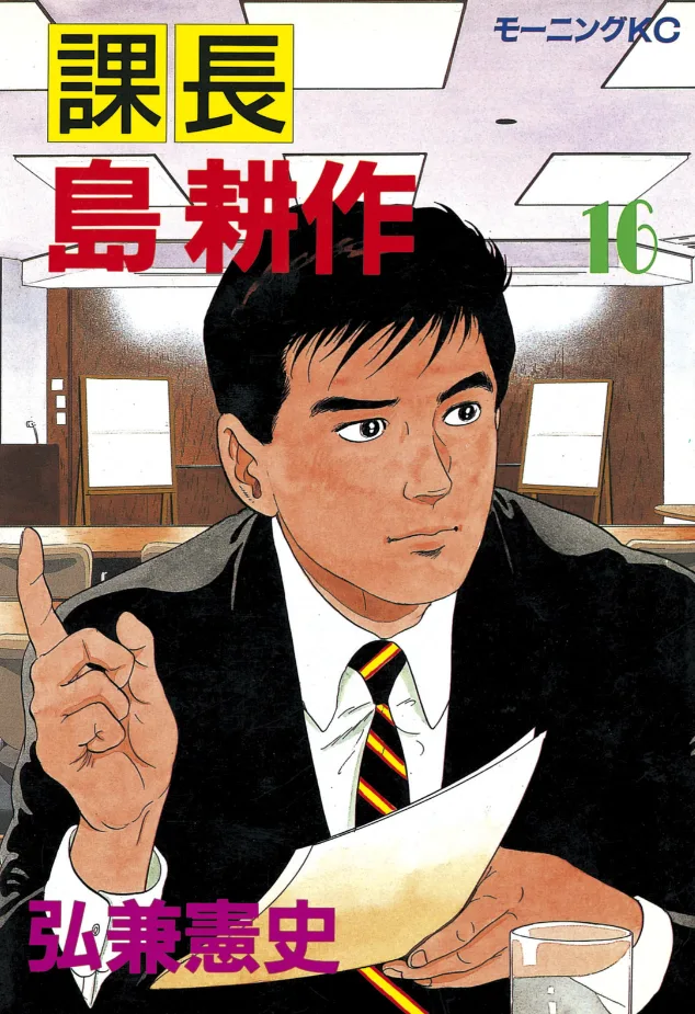 Volume 16