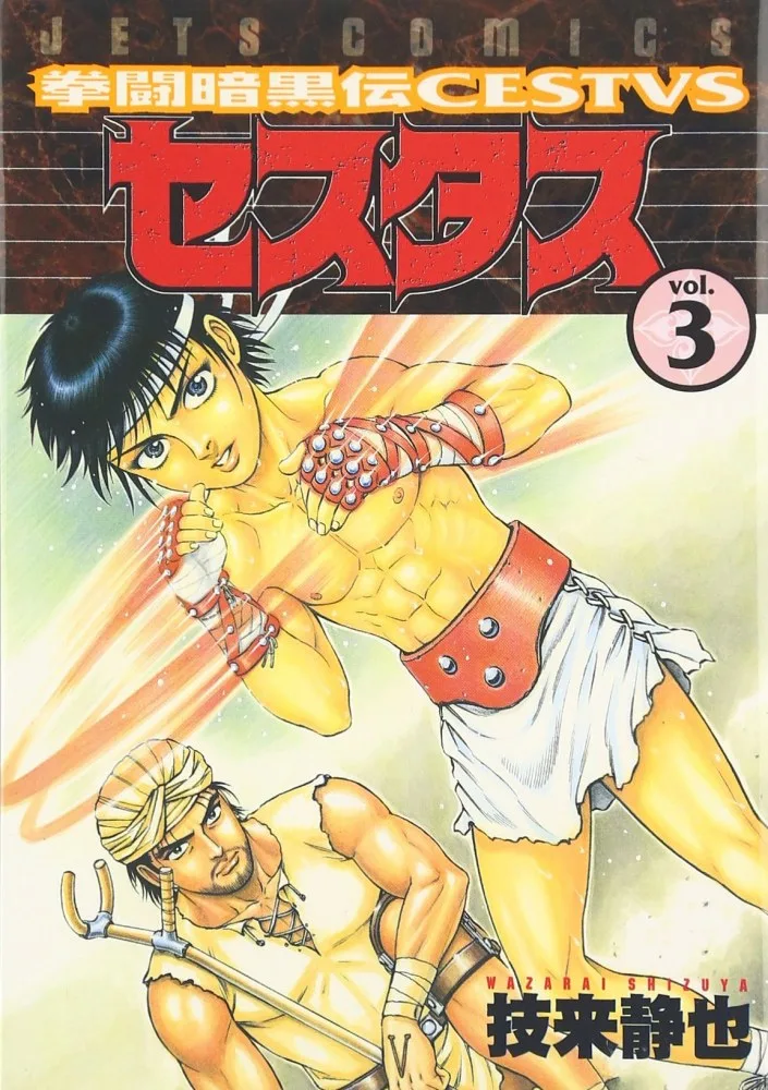 Volume 03