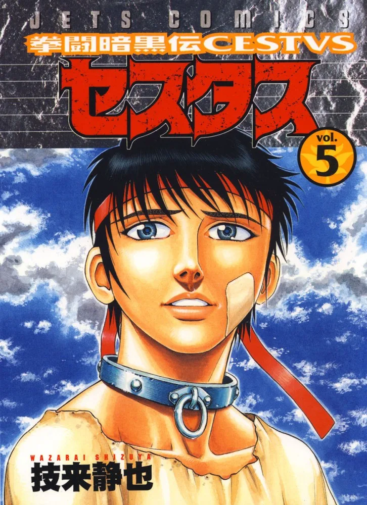 Volume 05
