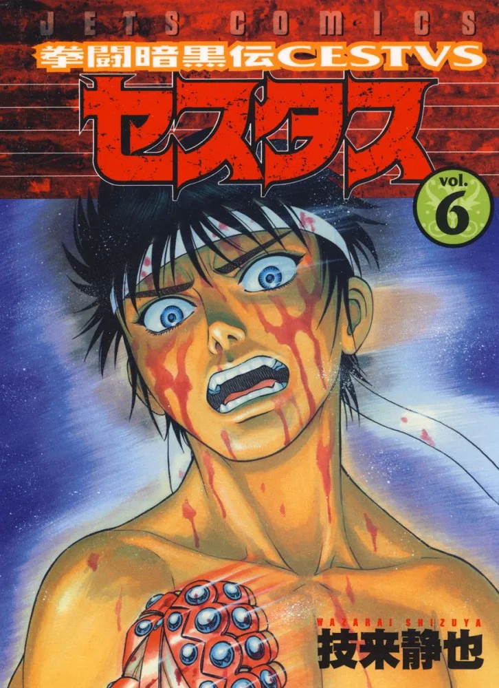 Volume 06