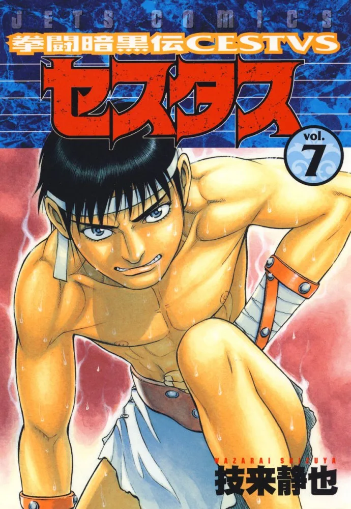 Volume 07