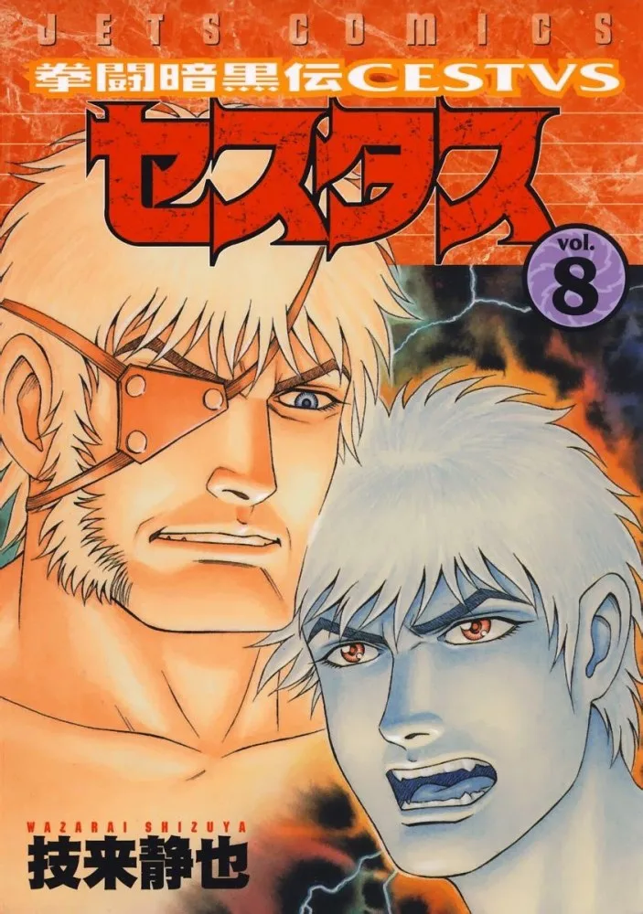 Volume 08