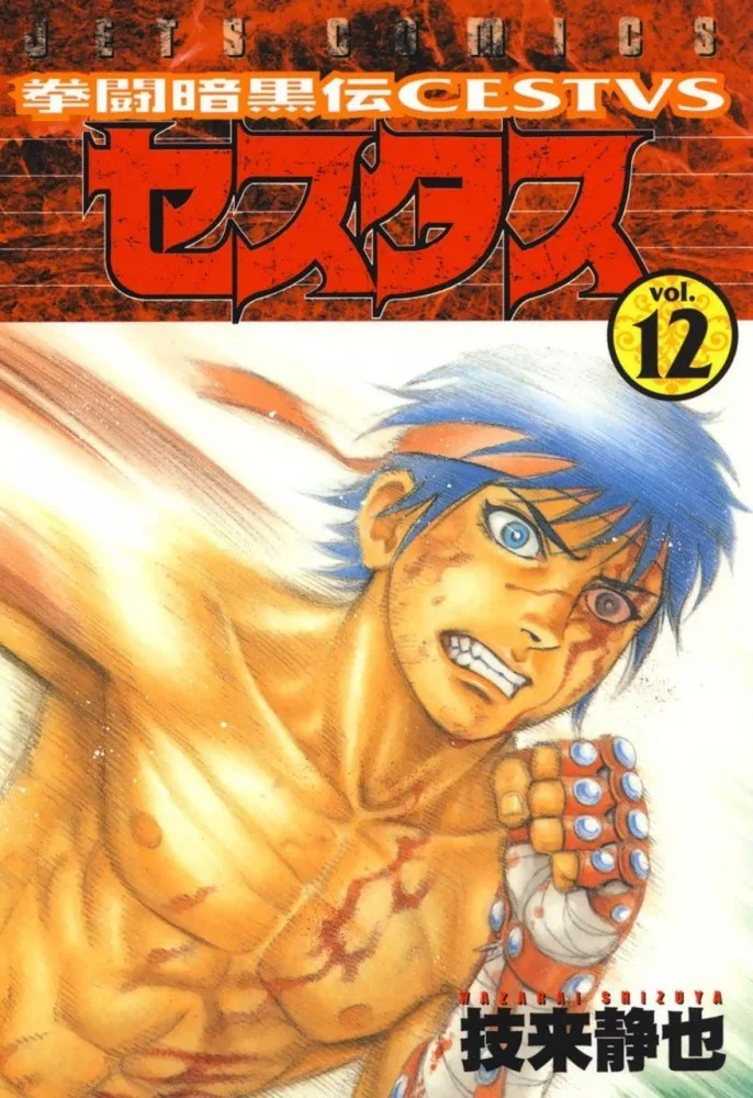 Volume 12