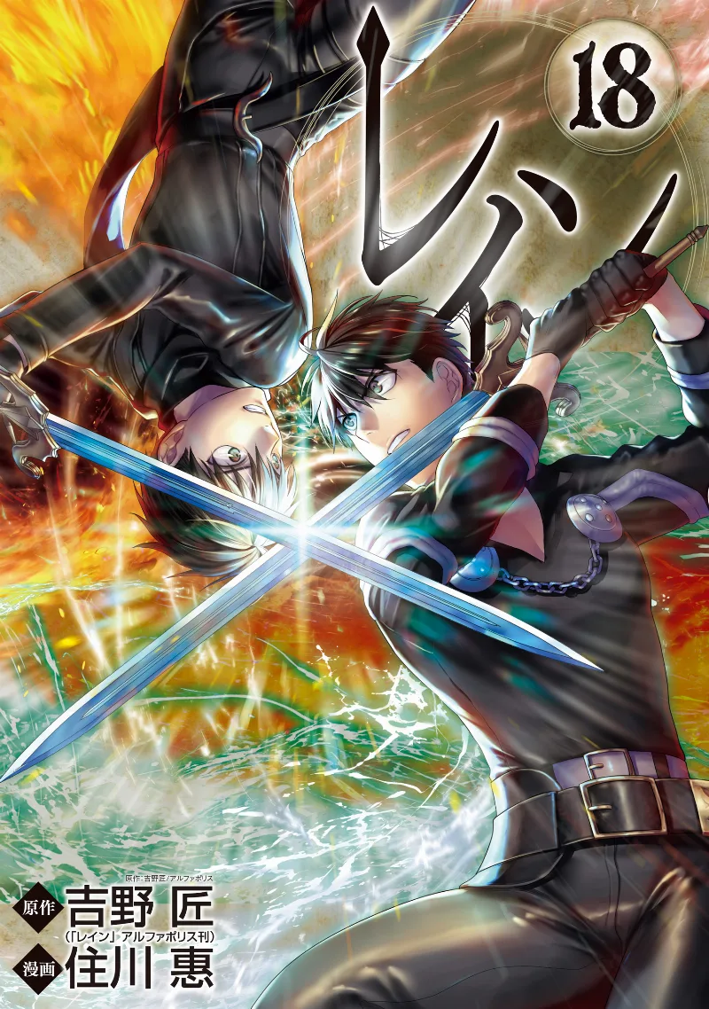 Volume 18