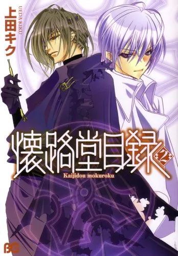 Volume 02