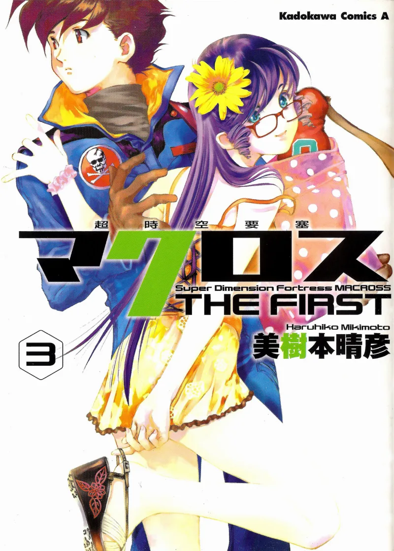 Volume 03