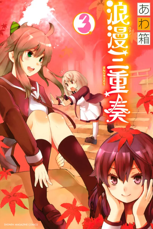 Volume 03