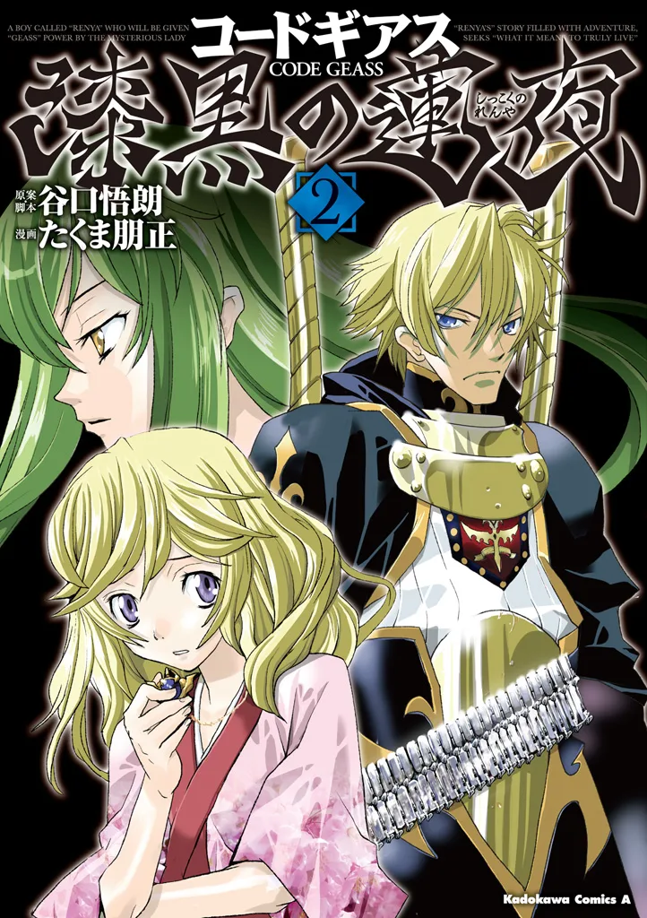 Volume 02