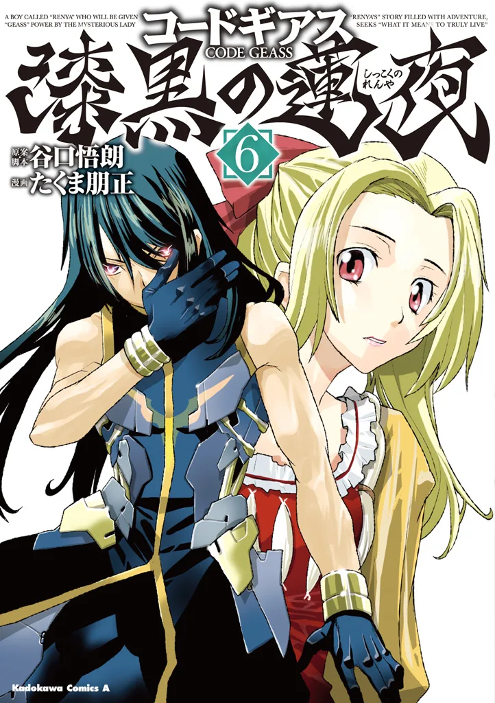Volume 06