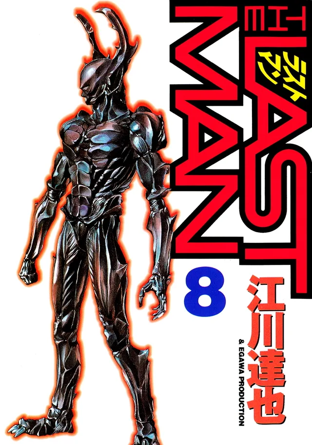 Volume 08