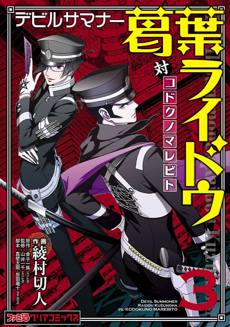 Volume 03