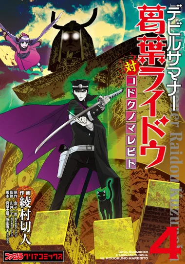 Volume 04