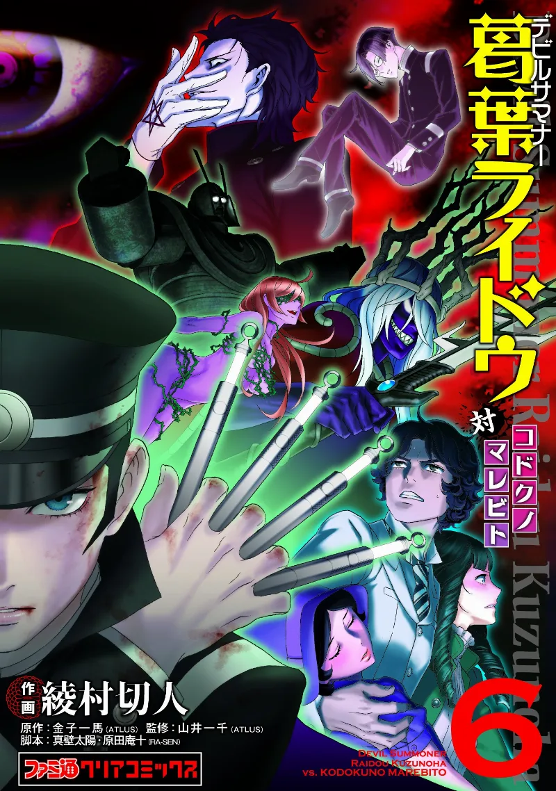 Volume 06