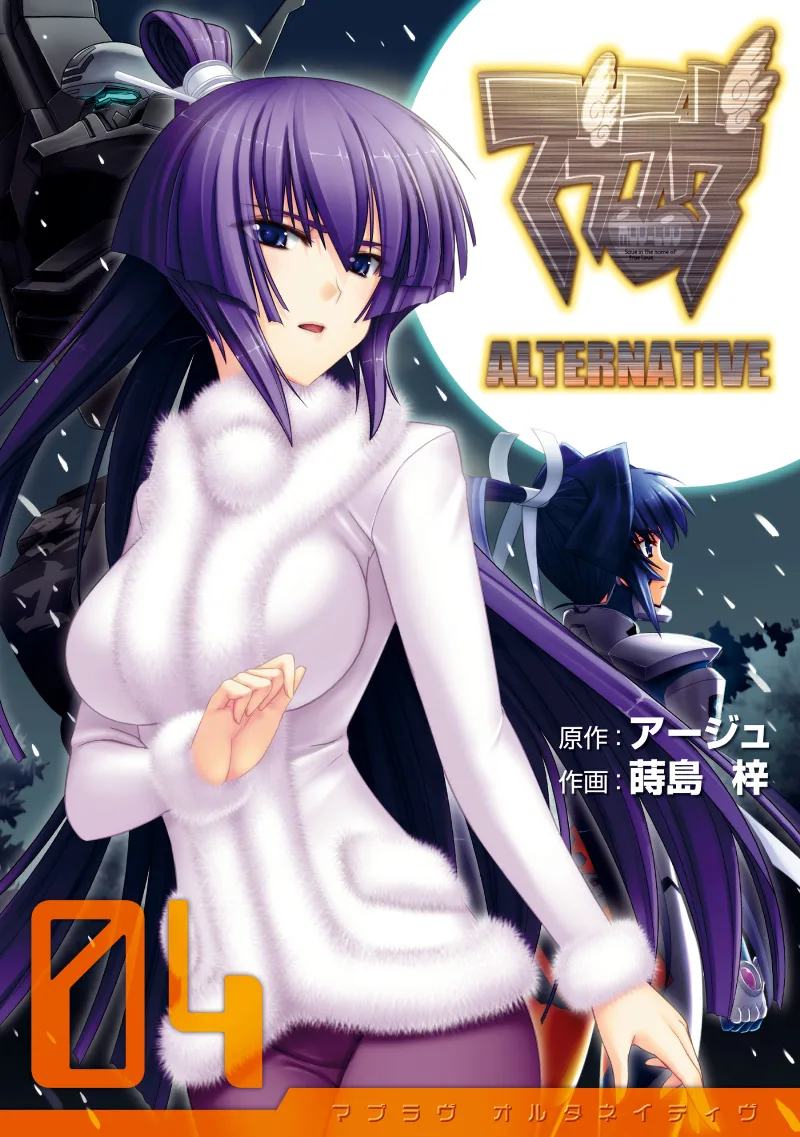 Volume 04