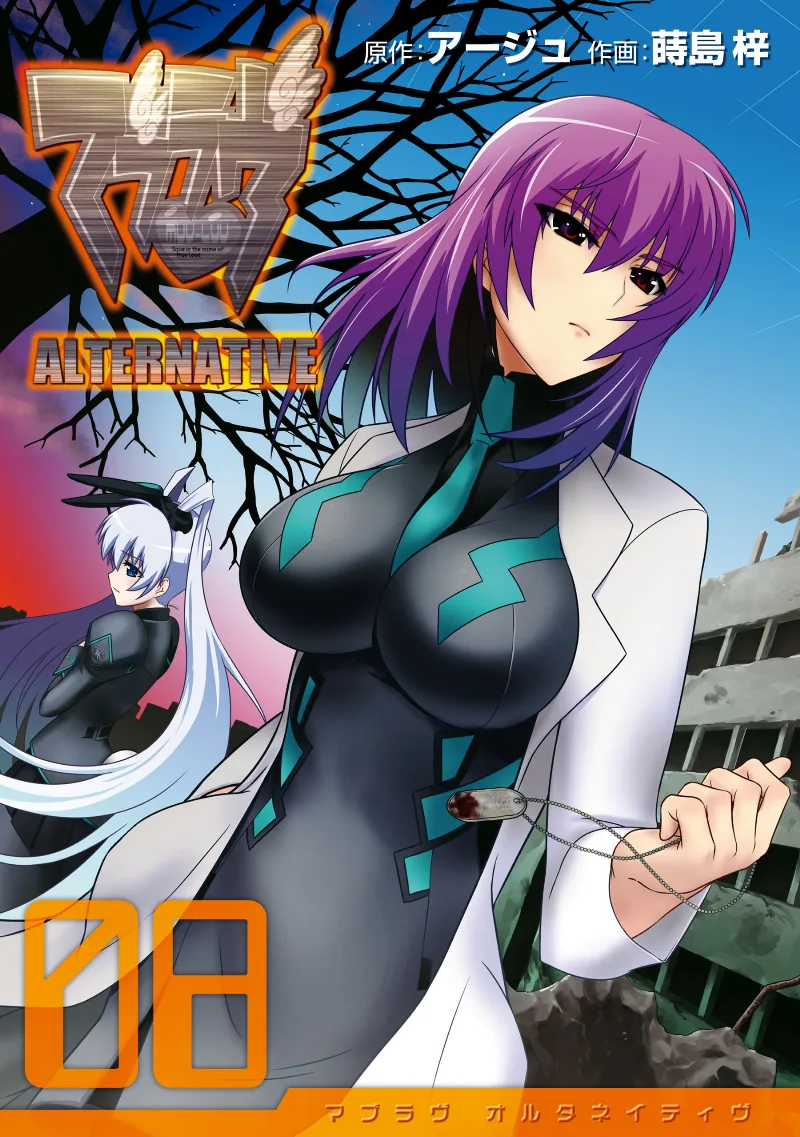 Volume 08