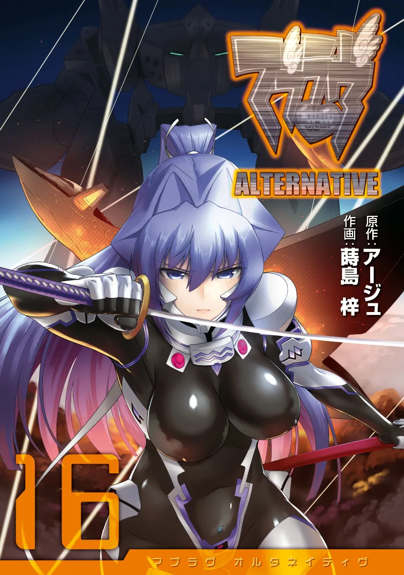 Volume 16