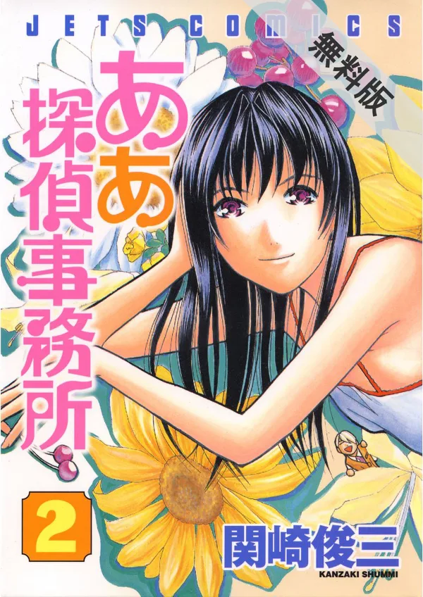 Volume 02