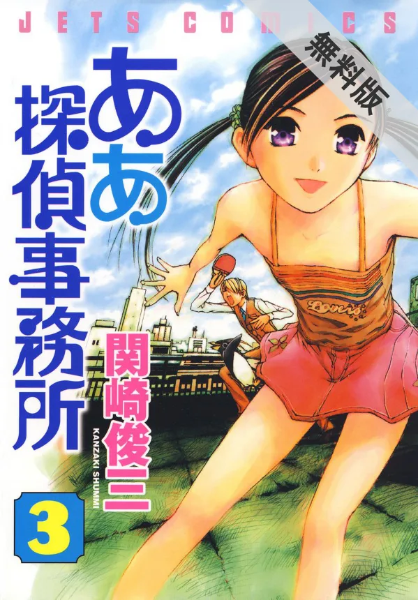 Volume 03