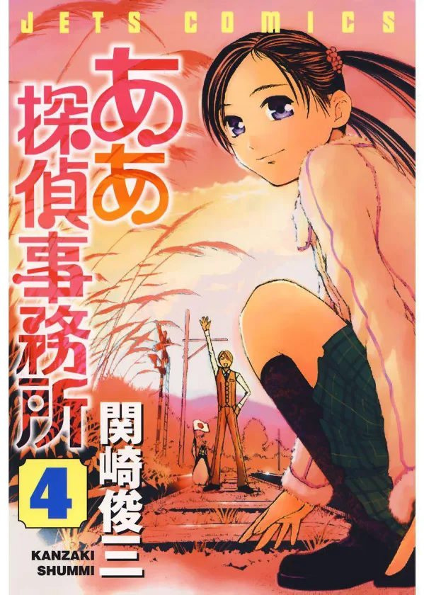 Volume 04