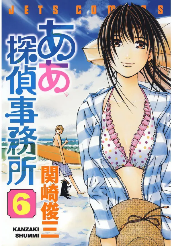 Volume 06