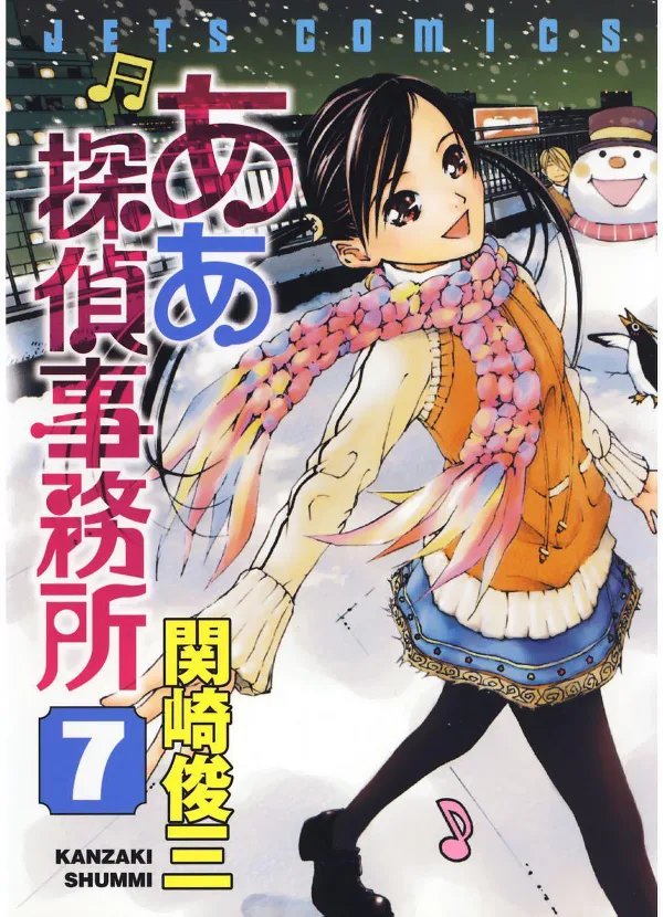 Volume 07